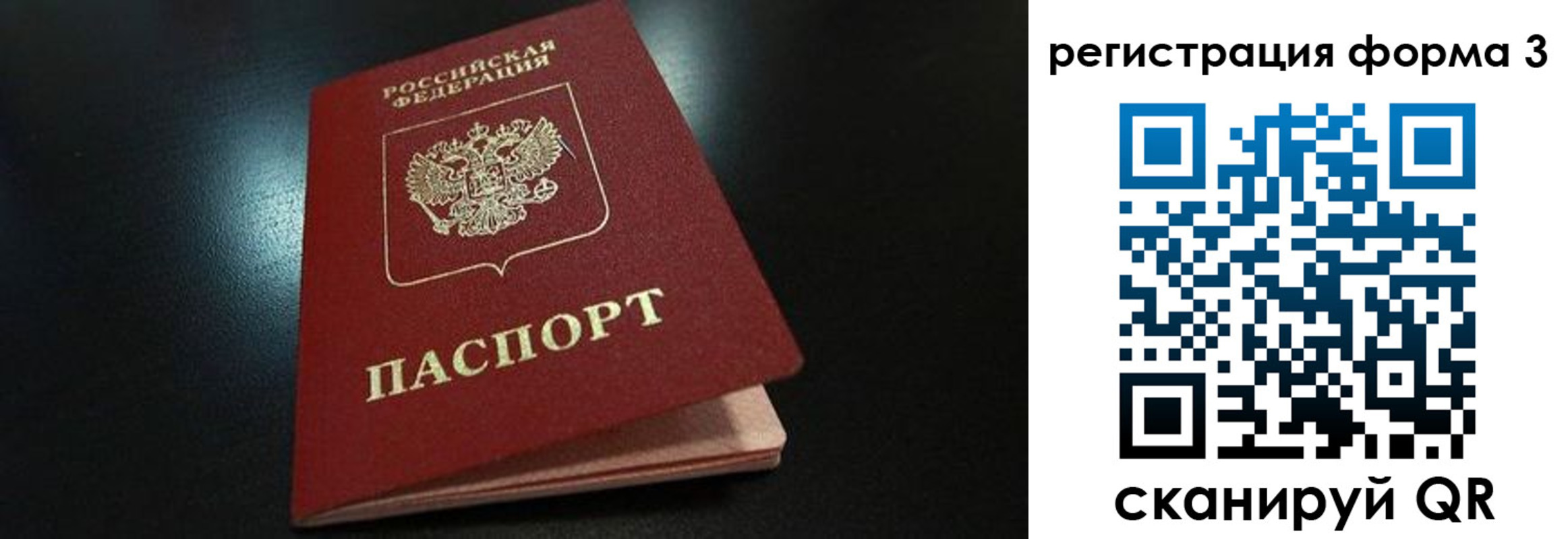 прописка для работы в Дубовке