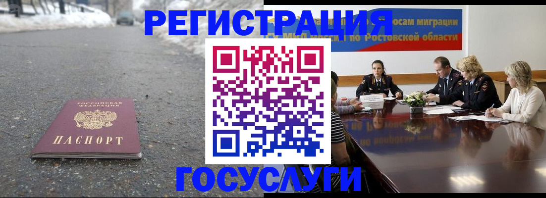 прописка ребенка в Дубовке