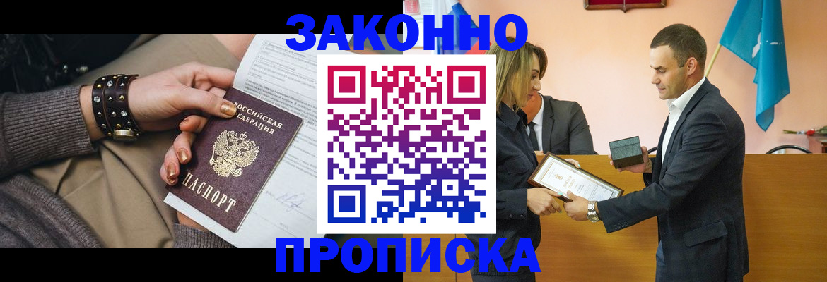 временная регистрация в Дубовке