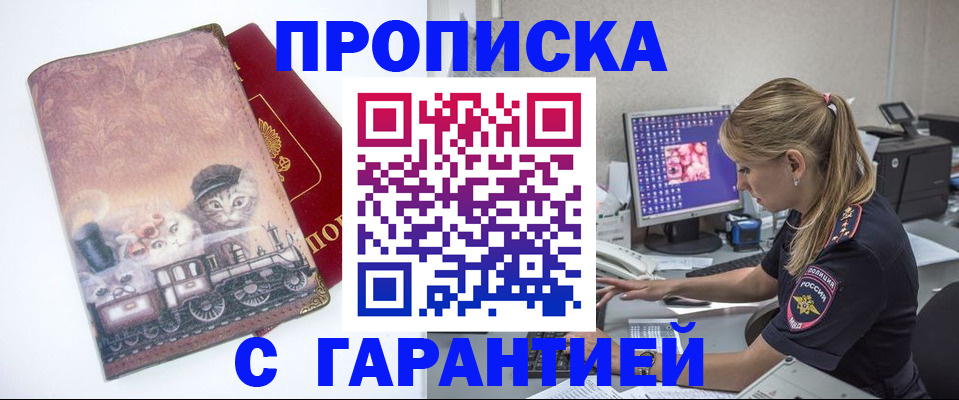 временная регистрация в квартире в Дубовке