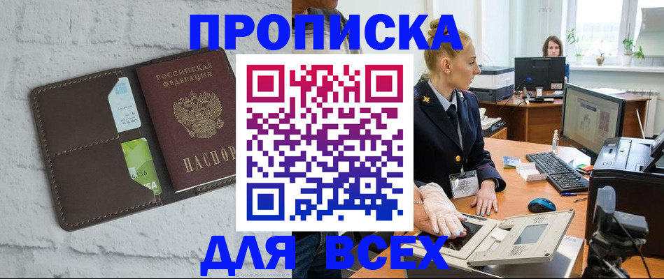 прописка ребенка в Дубовке