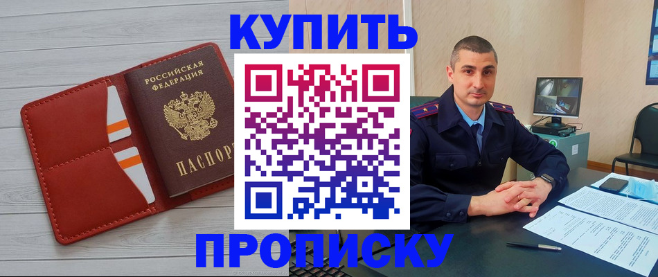 прописка для школы в Дубовке