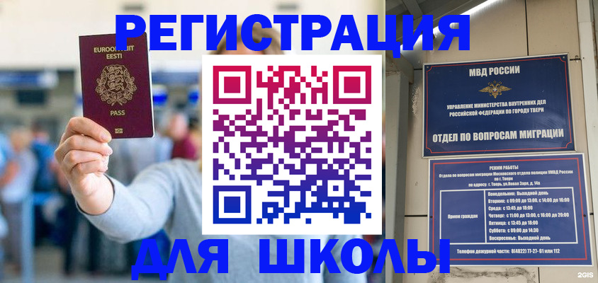 регистрация для дет. сада в Дубовке