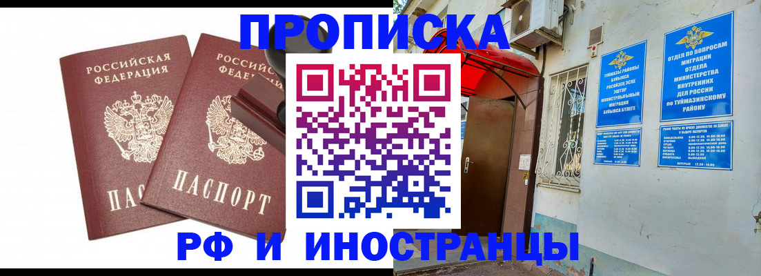 временная регистрация в квартире в Дубовке