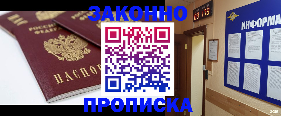 регистрация в Дубовке