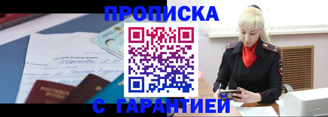 временная регистрация гарантия в Дубовке
