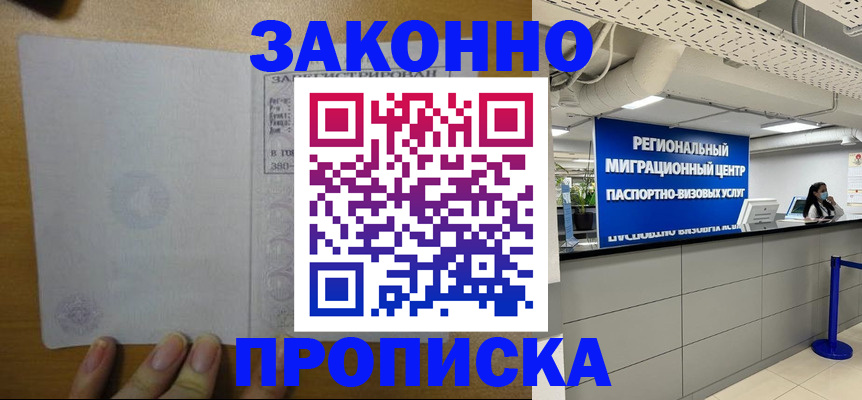 прописка для кредита в Дубовке