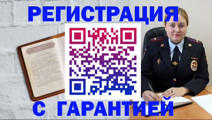 прописка регистрация в Дубовке