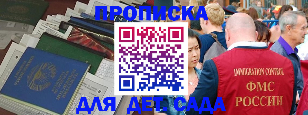 временная регистрация в Дубовке