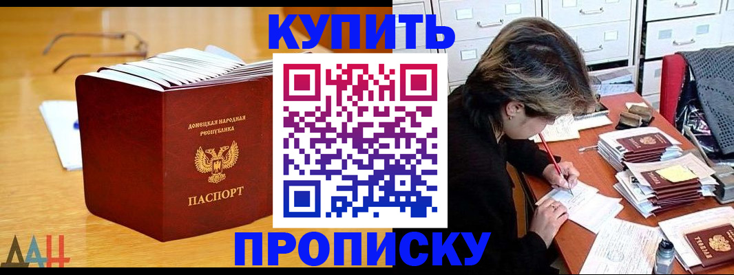 прописка от собственника в Дубовке